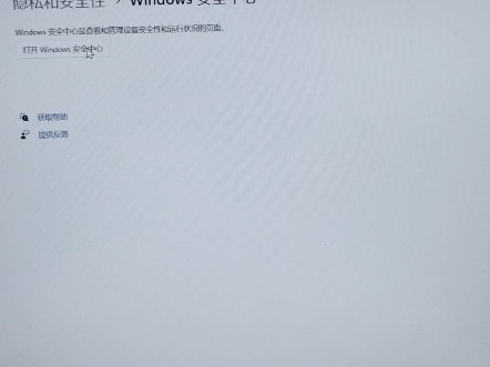 windows安全中心打不开了,已经试过许多方法没用哔哩哔哩bilibili