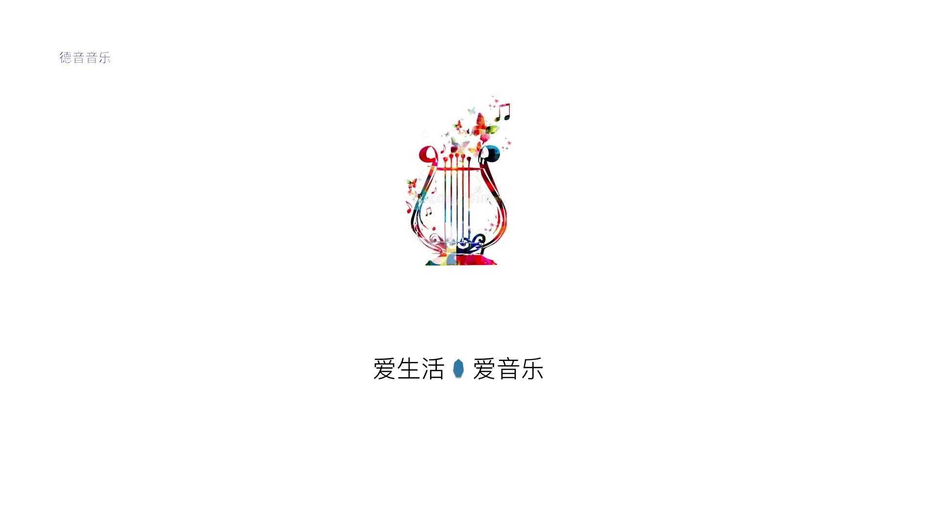 基本乐理第一章 第1节乐音与噪音哔哩哔哩bilibili