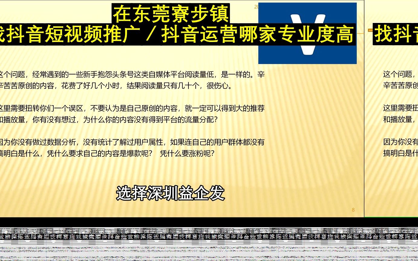 在东莞寮步镇,找抖音短视频推广/抖音运营哪家专业度高?哔哩哔哩bilibili