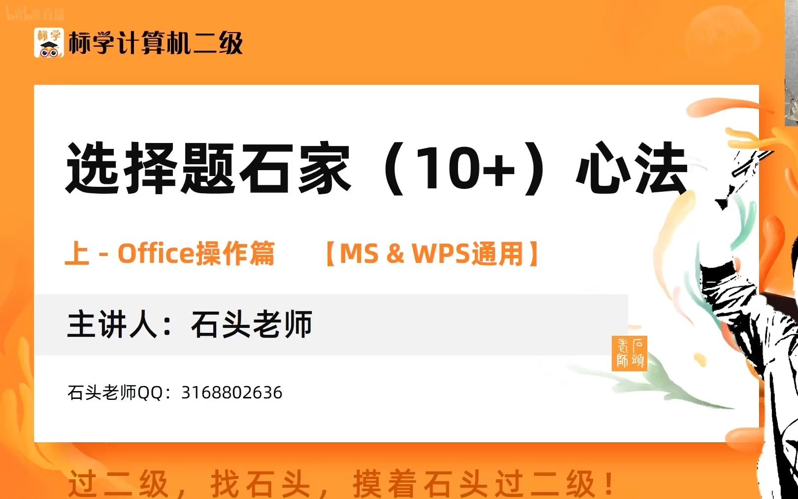 2022年9月标学考前直播回放丨计算机二级选择题精讲(上)哔哩哔哩bilibili