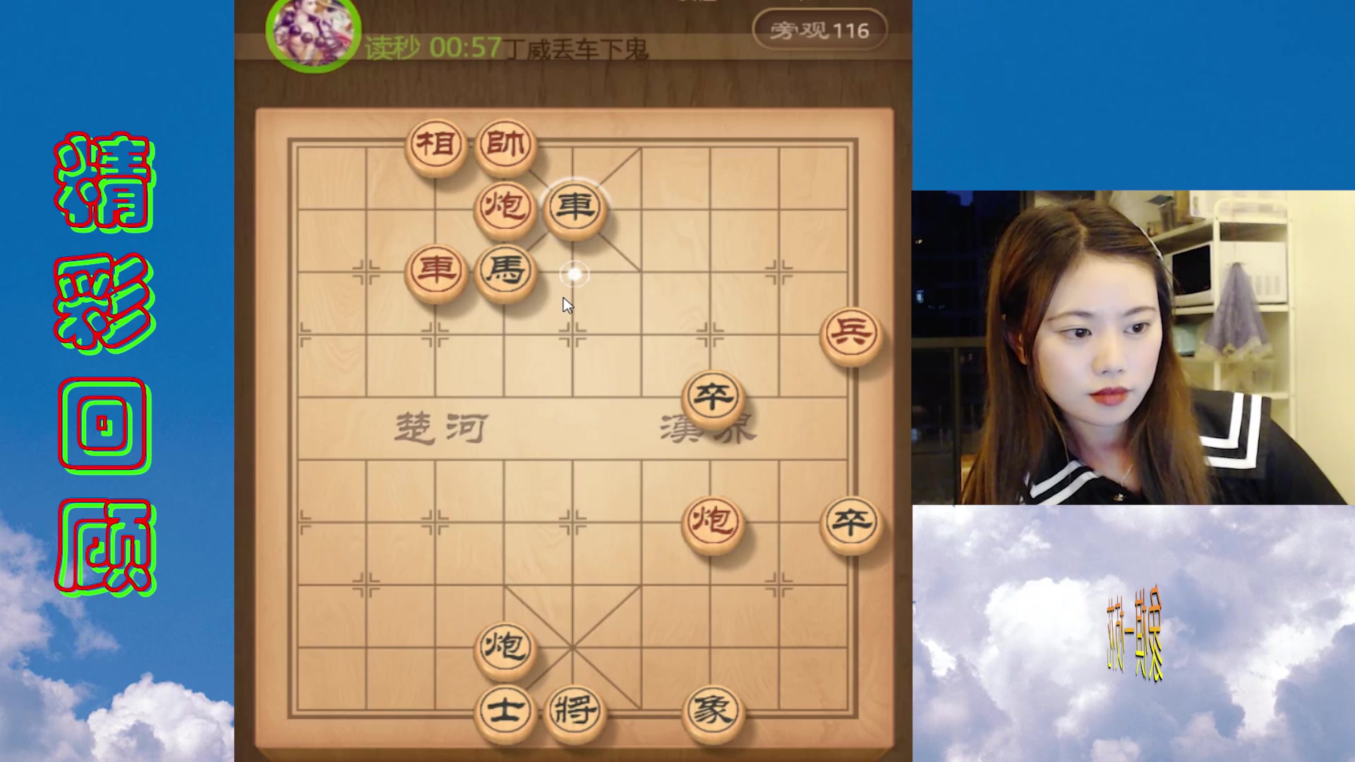 象棋大师梁妍婷偶遇北京市冠军程龙积累对战不幸败北呀