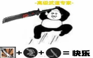 当你职业想选武士时