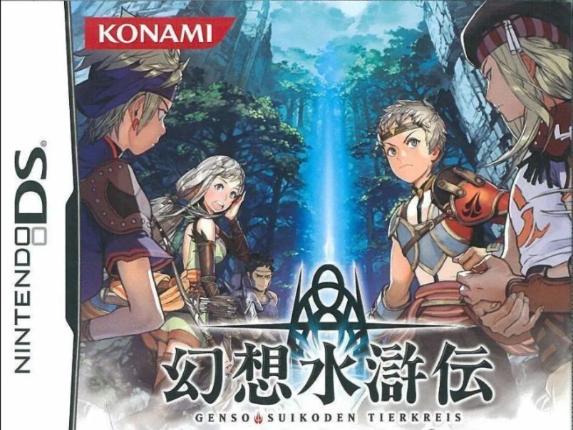 【nds】幻想水浒传 黄道之轮,初体验