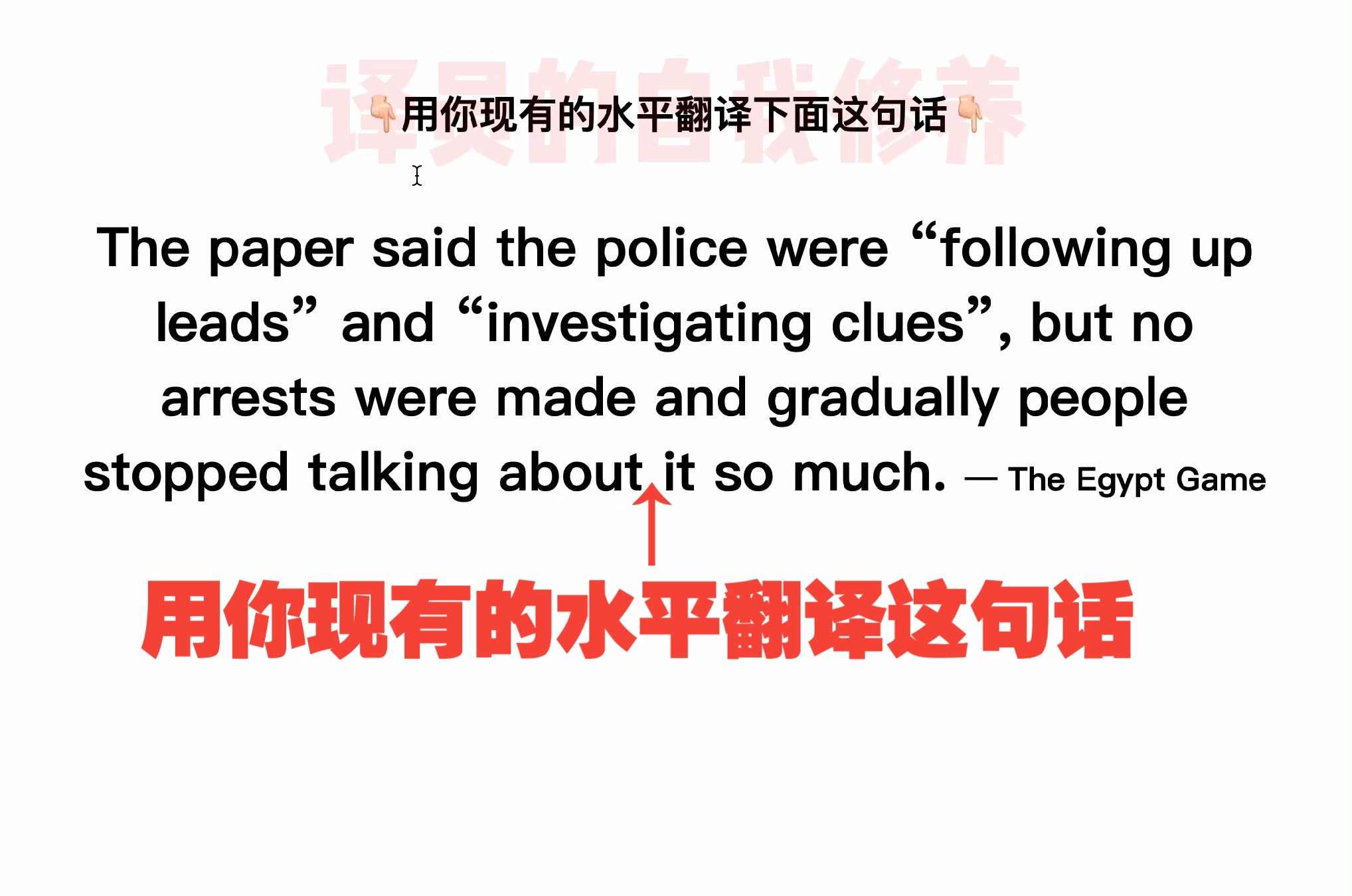 英语怎么说:“警方正顺藤摸瓜……”哔哩哔哩bilibili