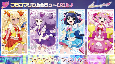 クリティクリスタ - ビビビーチ ビビビビーチ! SHOW BY ROCK カラオケ_