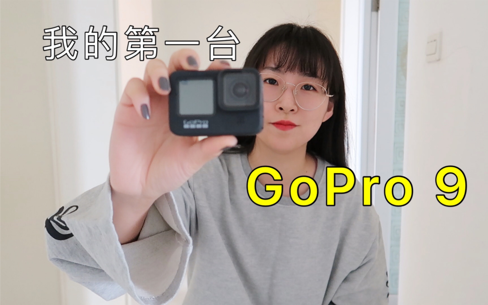 [图]【开箱+测评】GoPro 9 真的爱了！