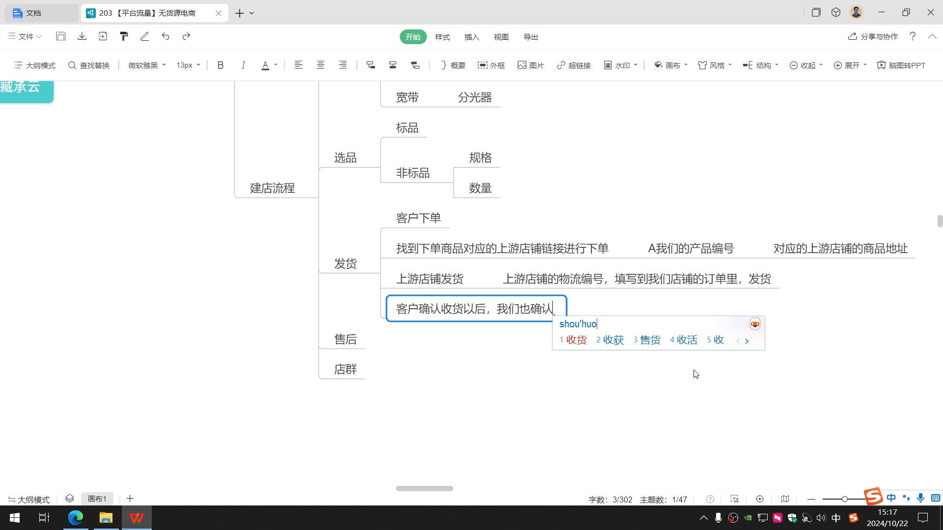 203 互联网案例无货源电商哔哩哔哩bilibili