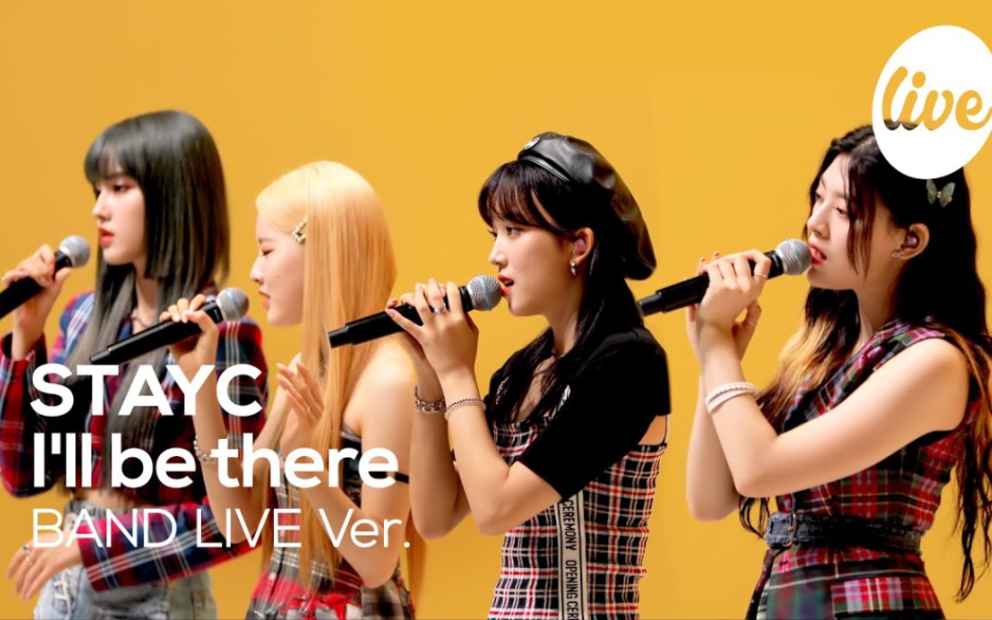 [图]【STAYC】210910 Ill be there Band现场live