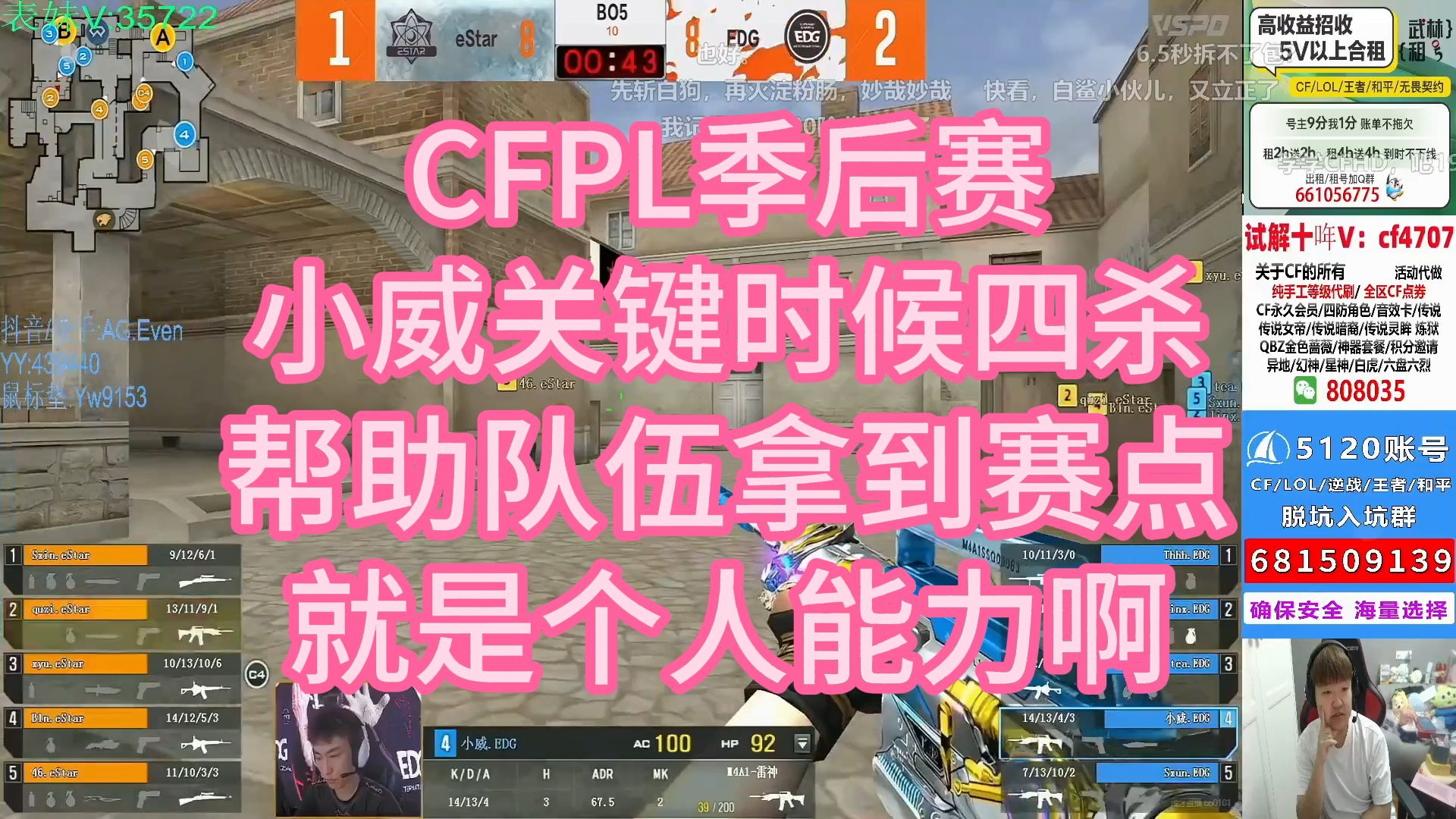 CFPL季后赛:小威关键爆发,各种秒,帮助队伍拿到赛点!电子竞技热门视频