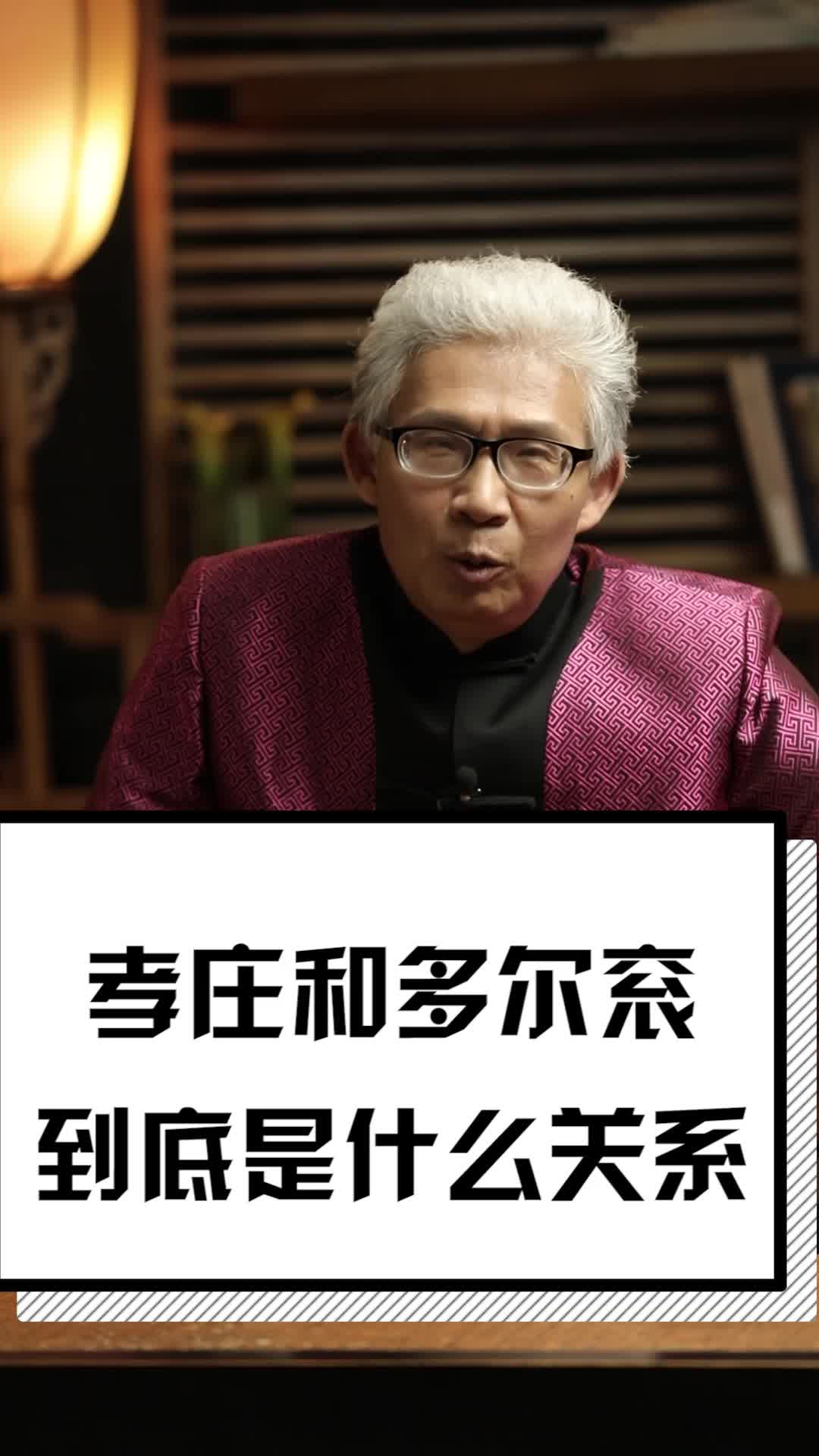 《纪连海小课堂》清朝历史上清宫四大疑案之首“太后下嫁”到底是怎么回事?哔哩哔哩bilibili