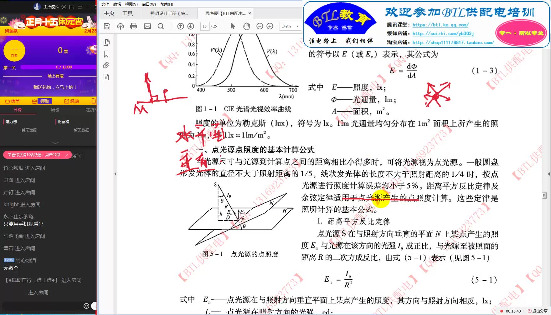 一张表解决点光源照度计算哔哩哔哩bilibili