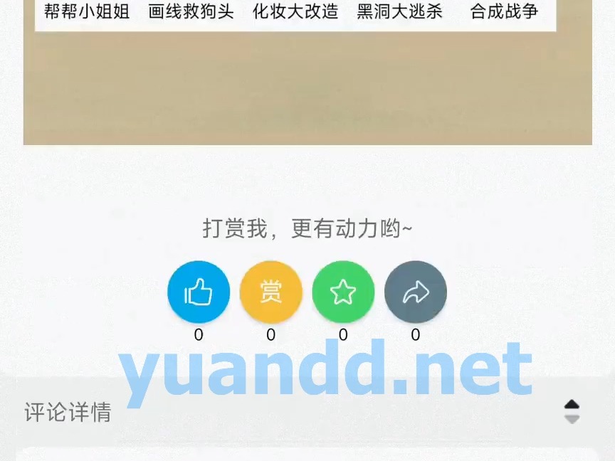 芥末社区成品操作演示+完整APP源码+搭建视频教程  www.yuandd.net哔哩哔哩bilibili