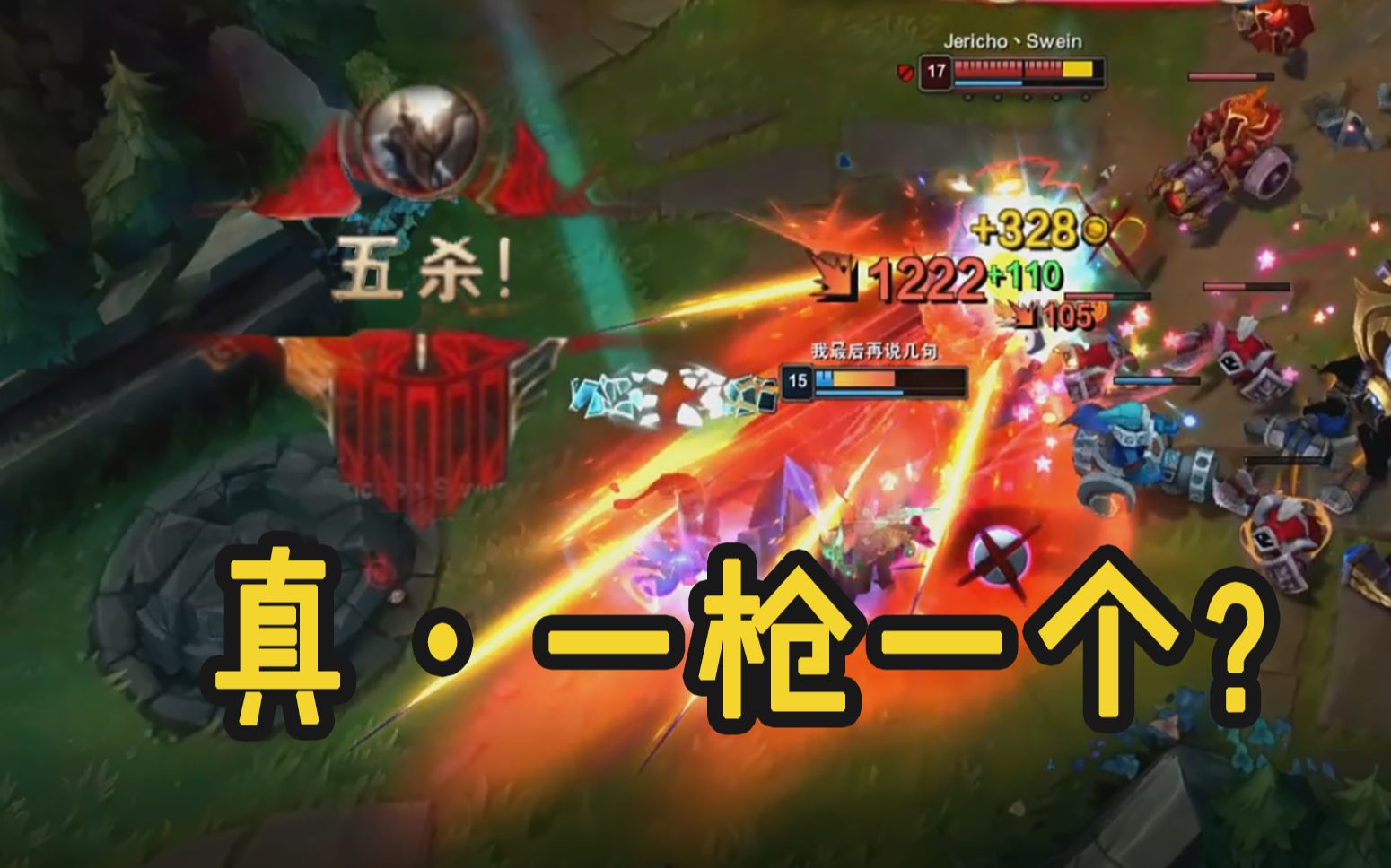 新版潘森五杀真一枪一个一枪秒了有什么好说的00