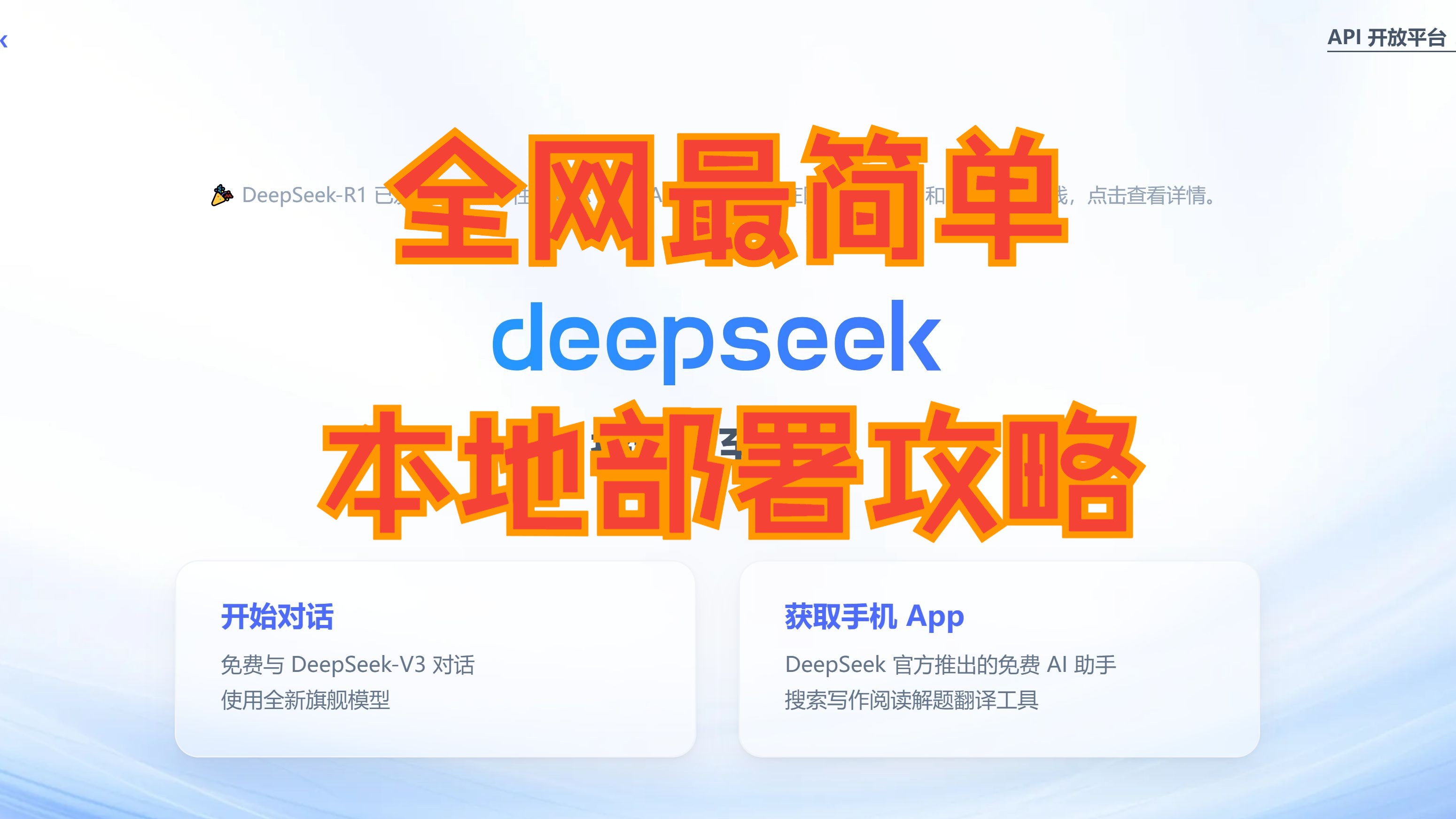 DeeDeepSk人工智能pSk的故事在杭州杭州的故事在中国