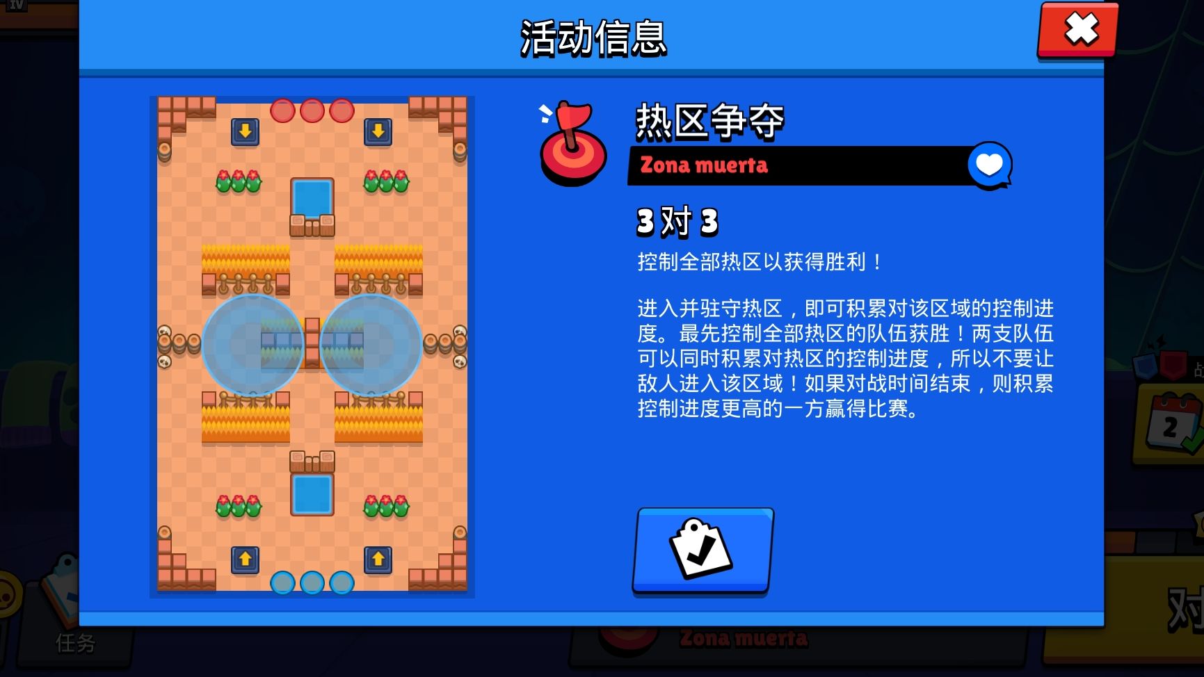 【荒野乱斗玩家自制地图】2023-9-2 热区争夺