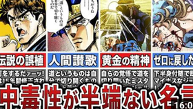 Jojo石之海 六部承太郎 Dio名言及出处 哔哩哔哩 つロ干杯 Bilibili