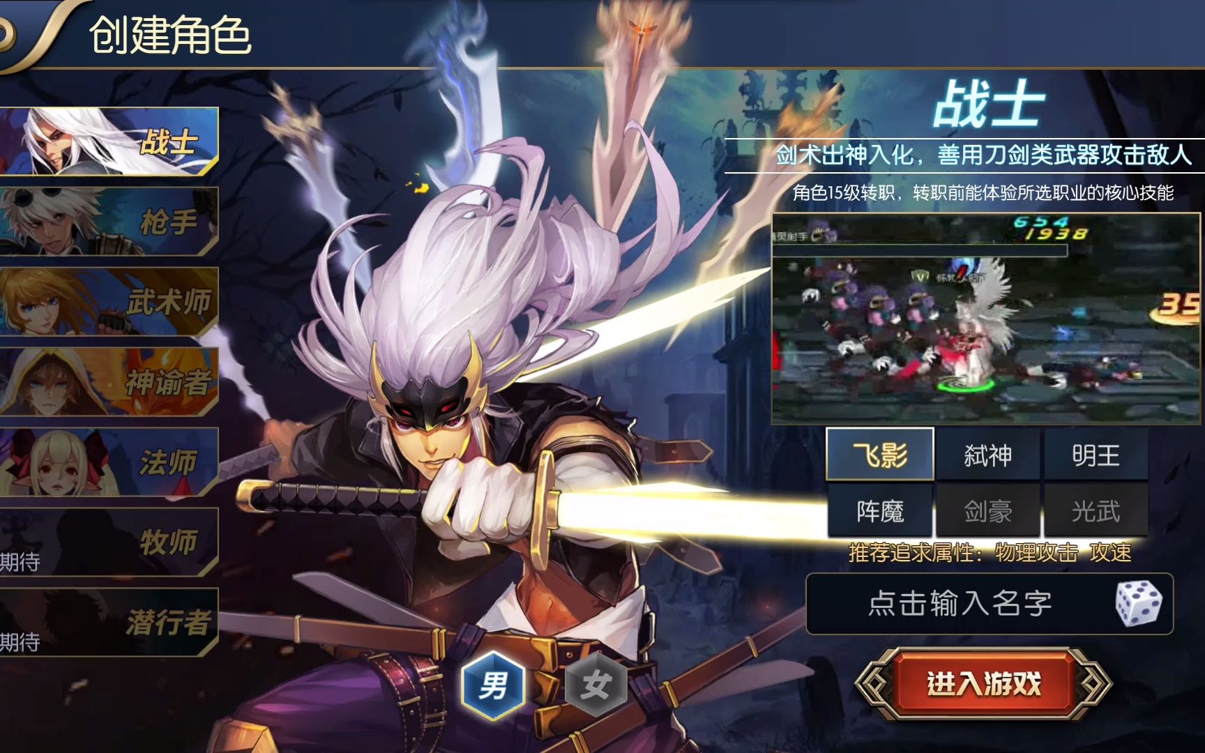 创建角色-全部_dnf