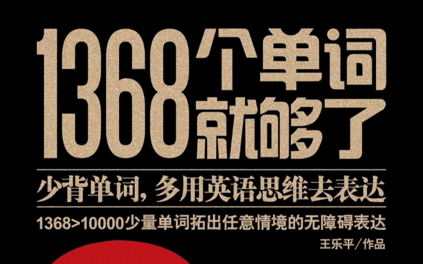 【电子书分享896】《11处特工皇妃》、《1368个单词就够了》、《都梁家国五部曲》、《路易十四的时代》、《我讲个故事,你可别当真啊》哔哩哔哩...