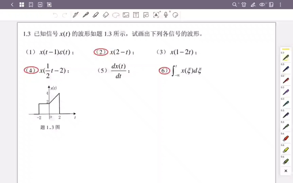 《信号分析与处理》习题13哔哩哔哩bilibili