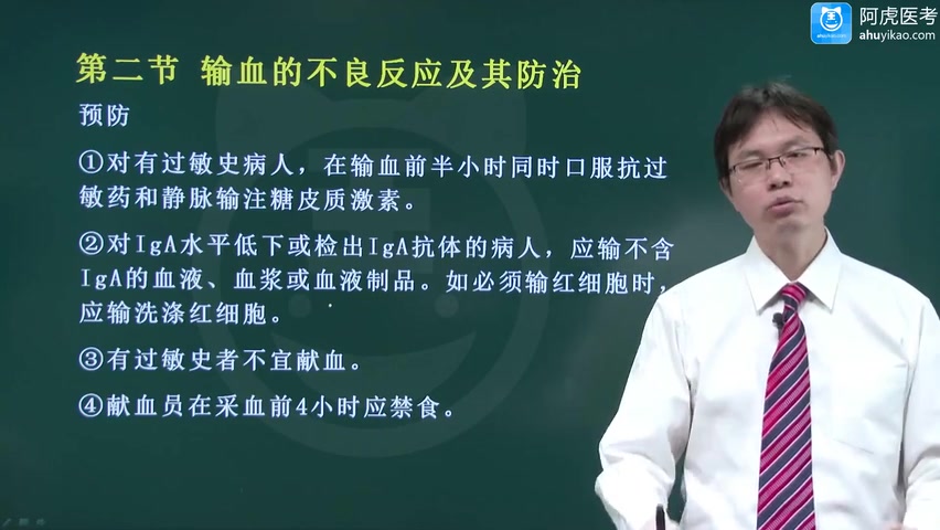 [图]2024年神经外科学 考点精讲课考试视频课程培训课件讲解