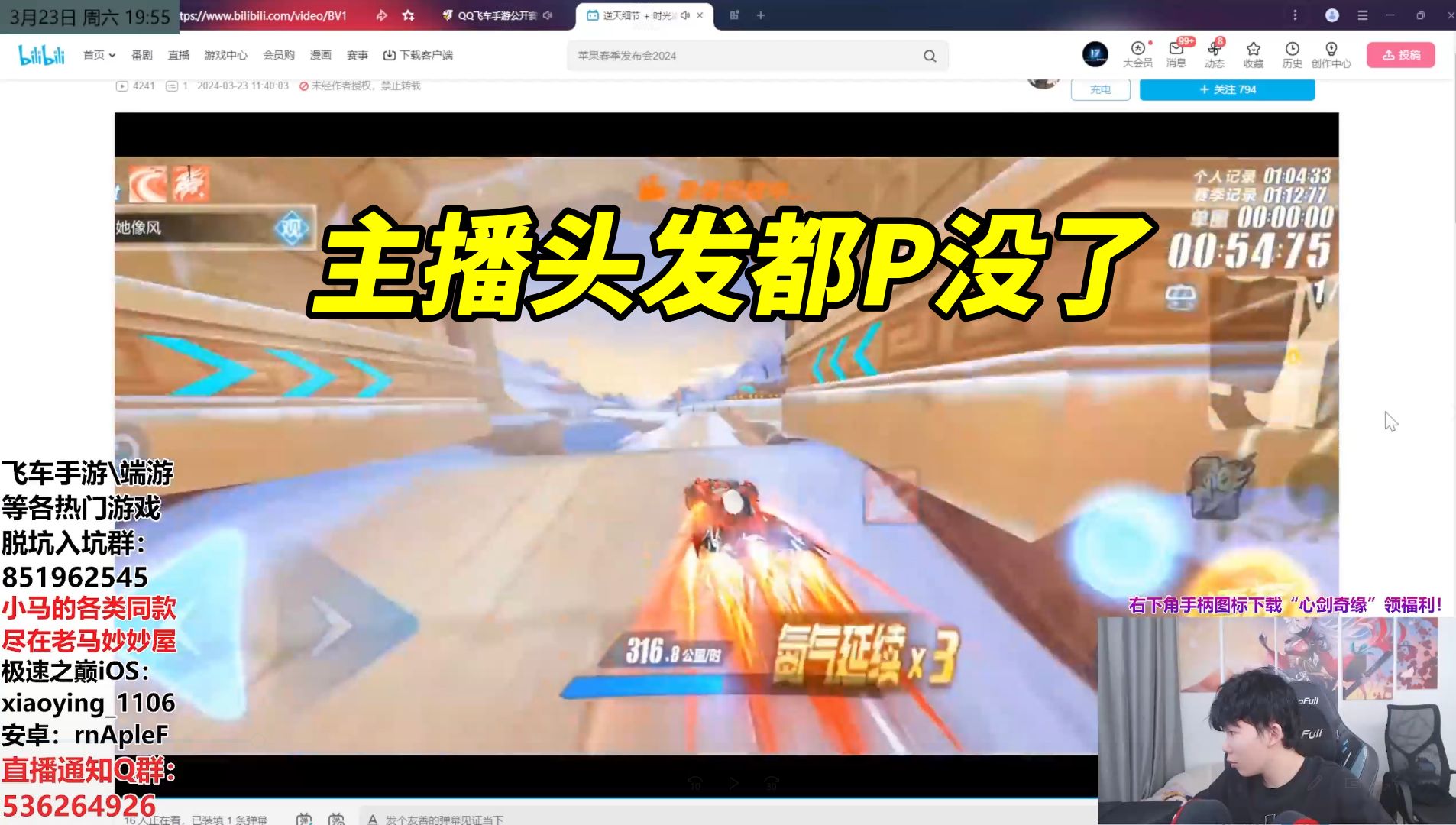 回忆当时和p仔长城刚到掉头发[qq飞车手游]