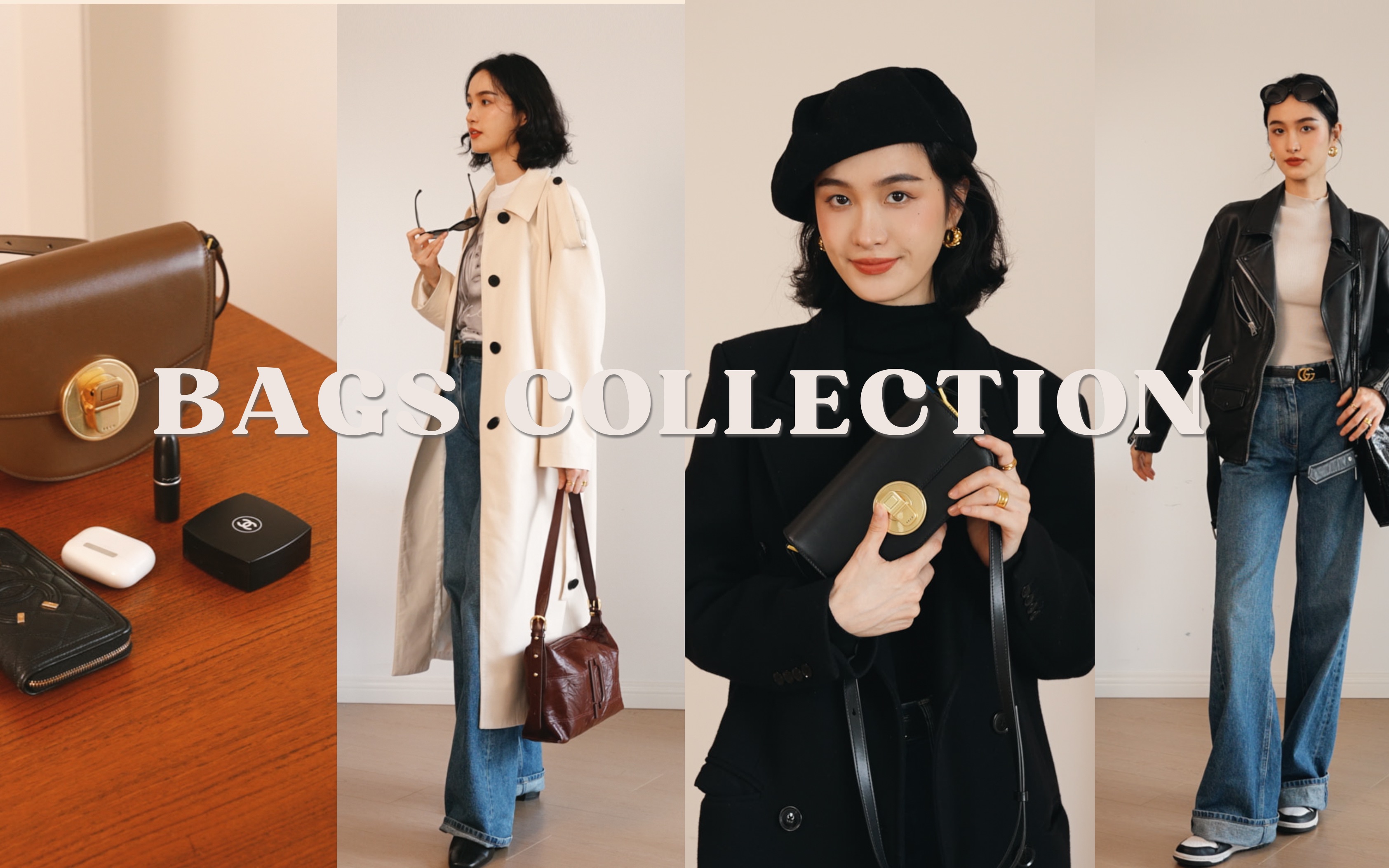 我的四款秋冬包袋|Bags Collection 𐟒𜥓”哩哔哩bilibili