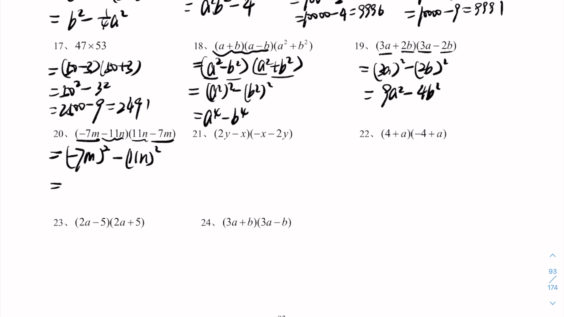 [图]初中数学计算训练89