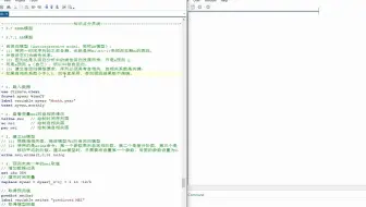 9.13时间序列分析--AR模型