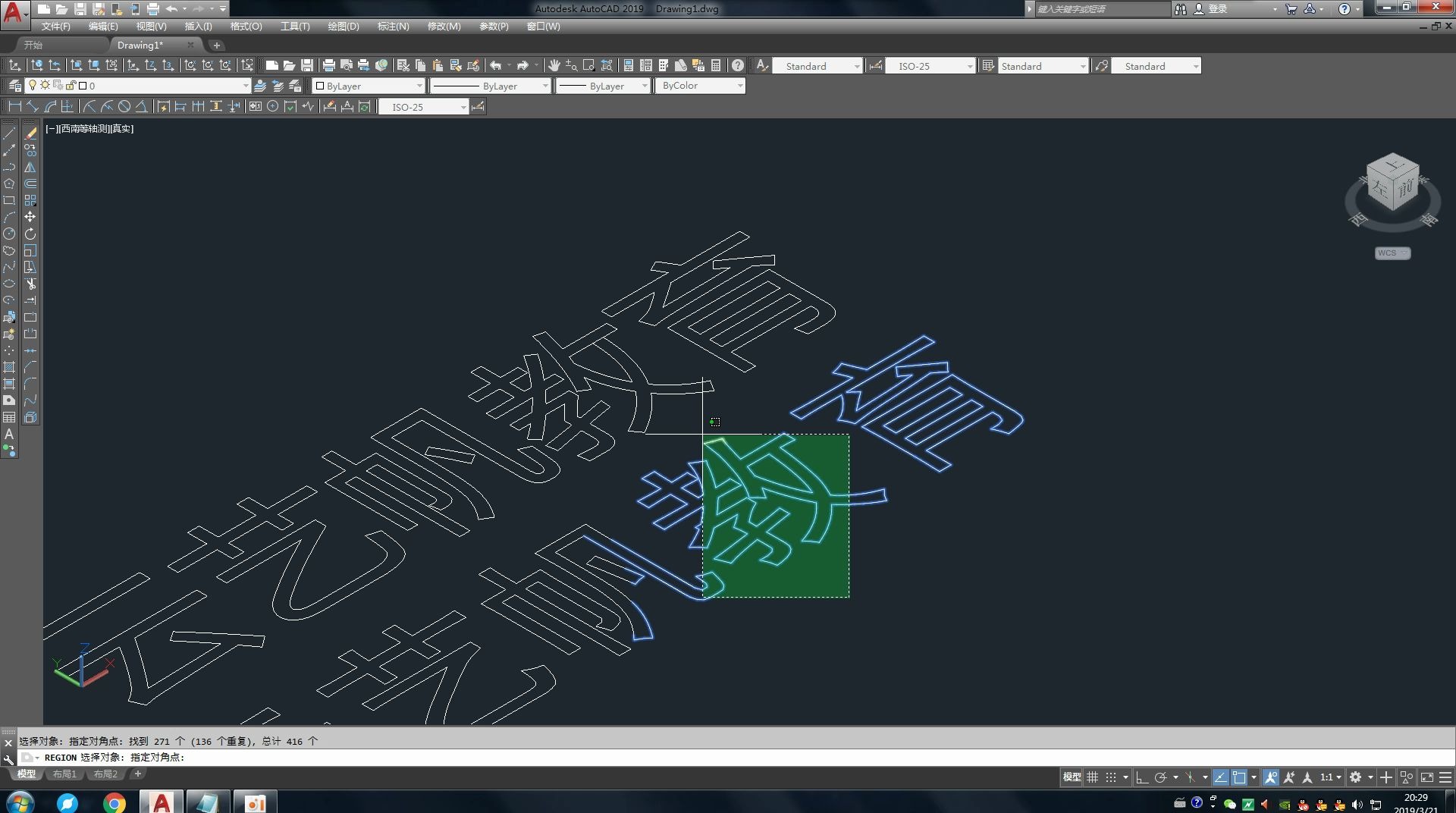 CAD空心字和立体三维字画法,CAD镂空字CAD雕刻字制作方法哔哩哔哩bilibili