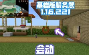 Télécharger la video: [MC版猫鼠]果盘修复更新等，经典之家二餐厅，楼梯间制作完成