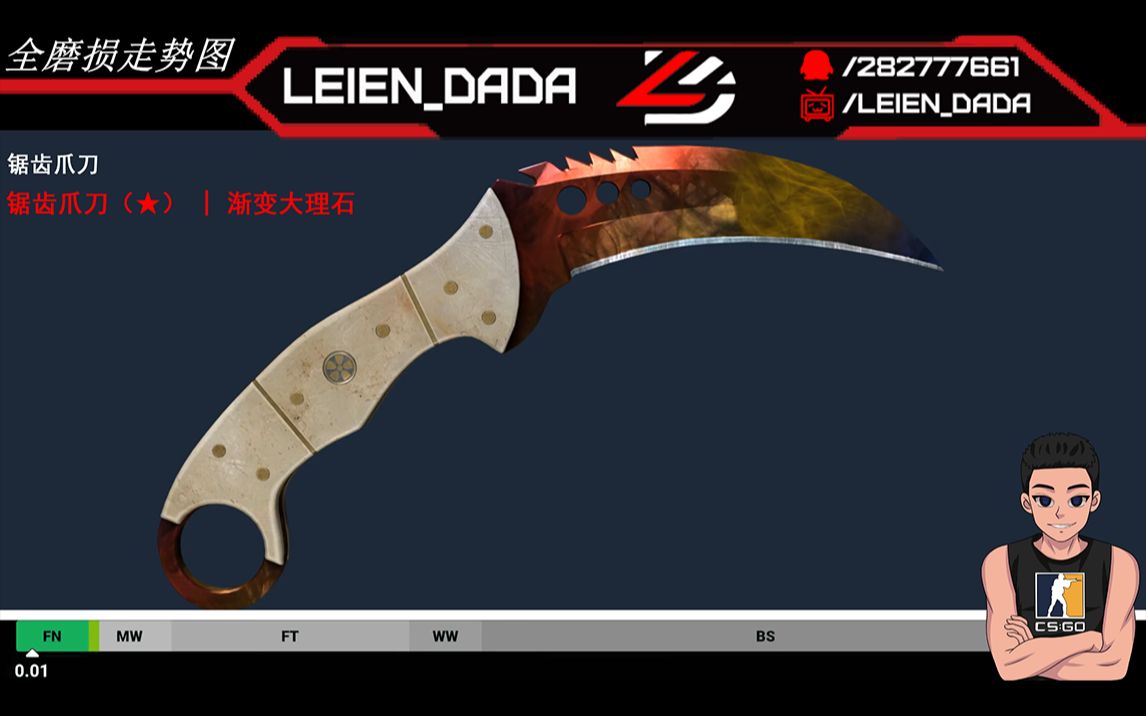 【csgo】 锯齿爪刀 | 渐变大理石 全部磨损展示 最低磨损~最高磨损