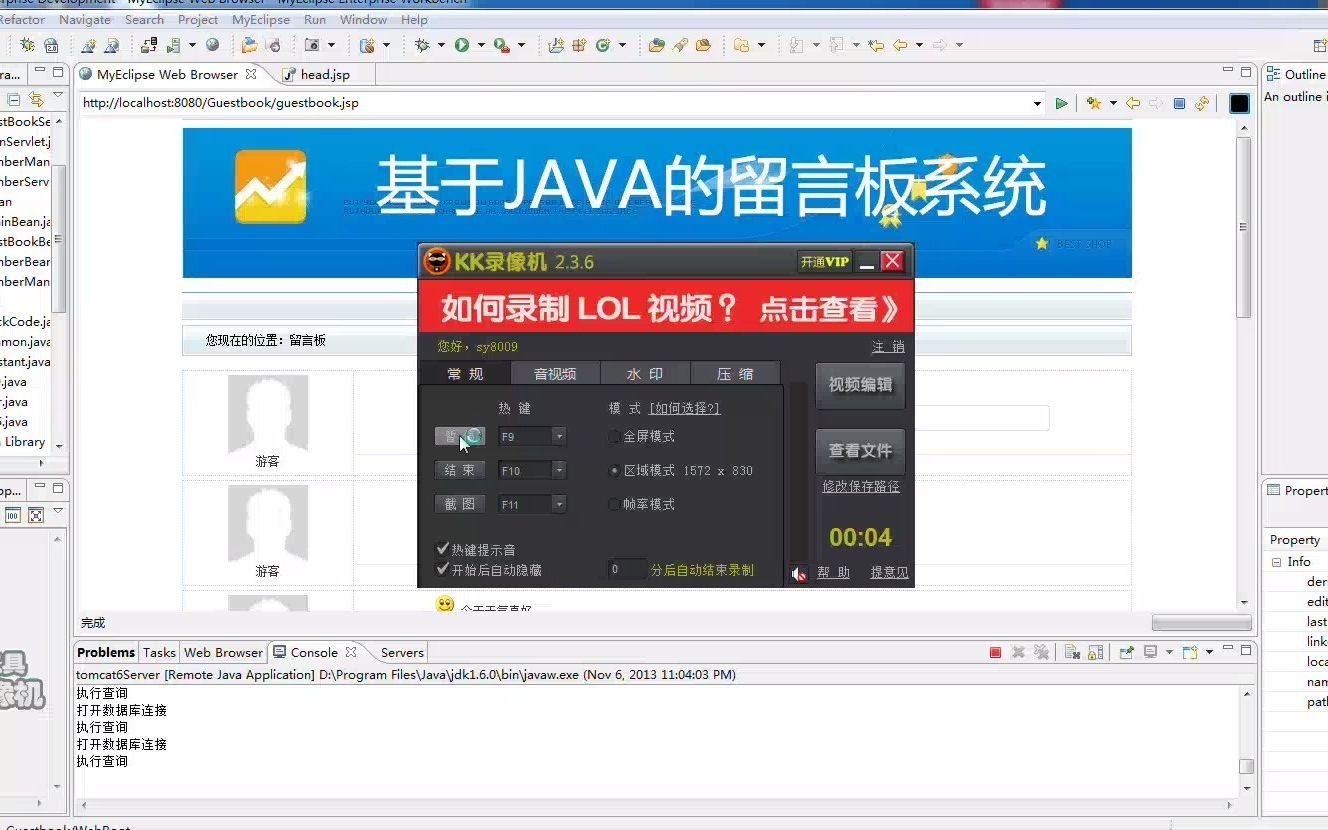 JSP154 留言板的设计与实现mysql【javaWeb毕业设计】哔哩哔哩bilibili