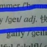 英汉互译的笑话，你知道gay的意思吗？