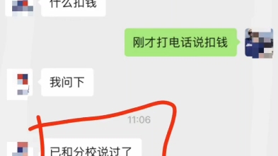 各大教育机构退费成功案例分享哔哩哔哩bilibili