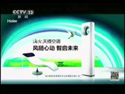 Télécharger la video: 2015.1.23共同关注前广告