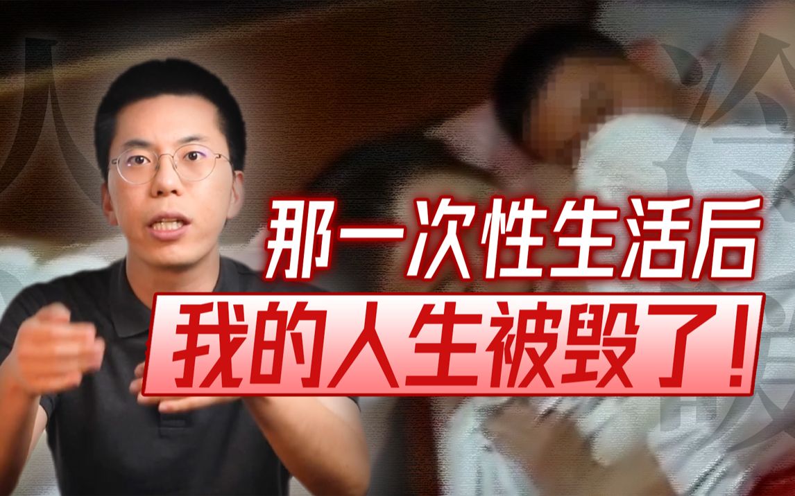 [图]【人间冷暖】「医生，那次同房几乎毁了我整个人生……」| 宫颈糜烂&医托