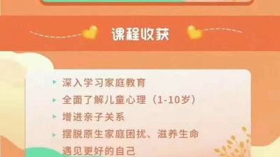 沈老师家庭教育直播回放合集哔哩哔哩bilibili