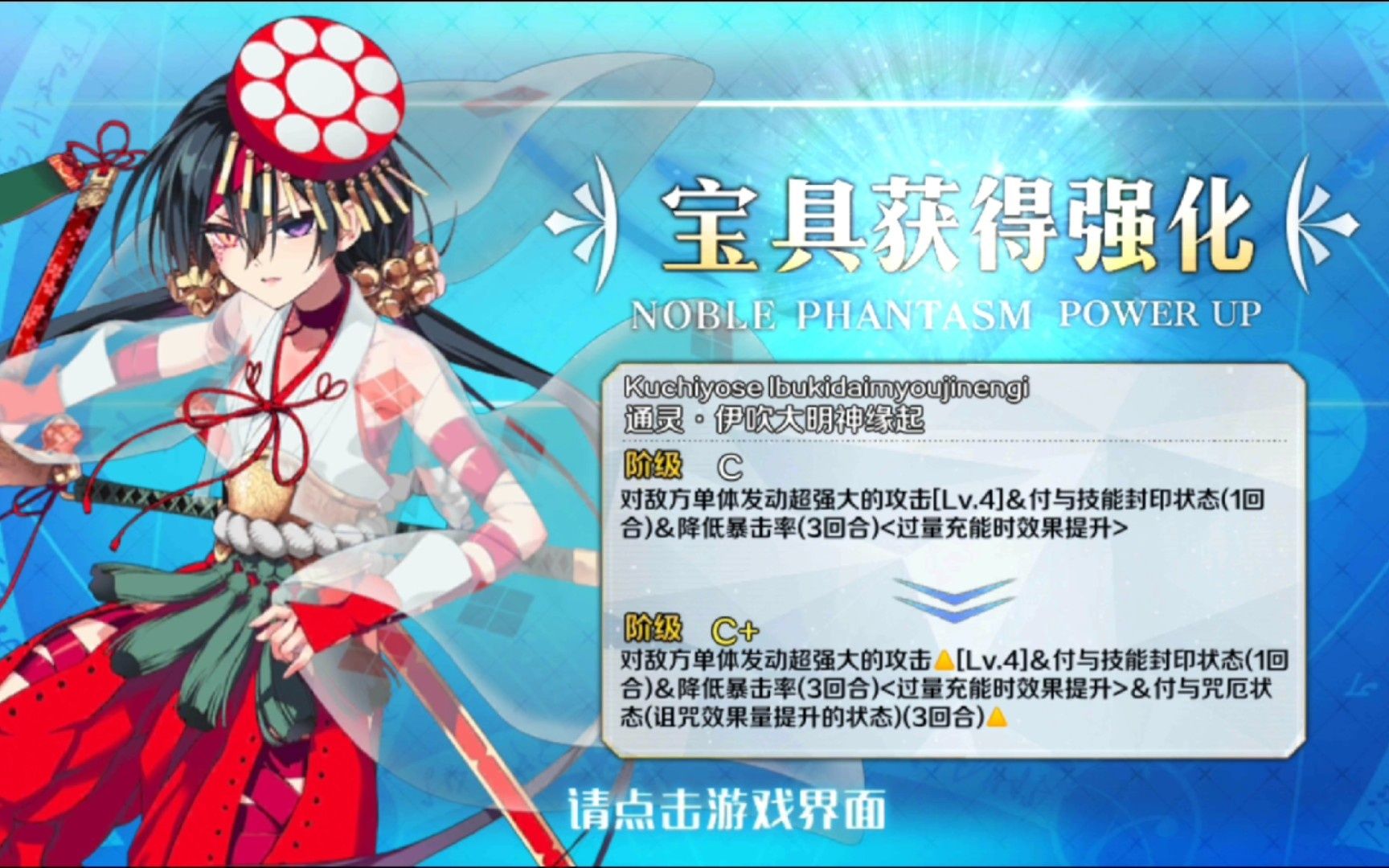 [fgo]望月千代女强化测试FGO