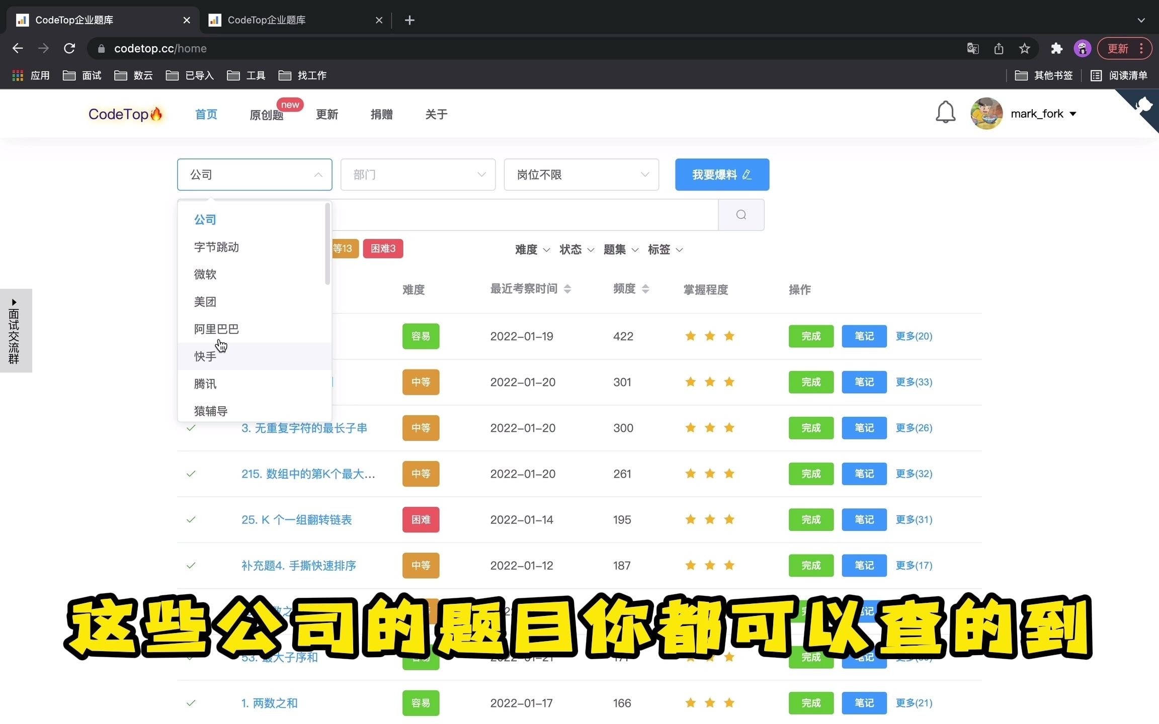 Codetop 比LeetCode 更精准的算法刷题网站哔哩哔哩bilibili