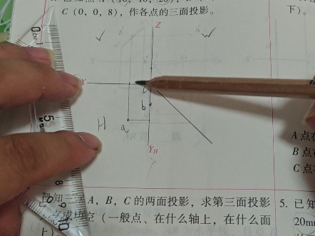 01已知空间点ABC坐标,求点在三面的投影.哔哩哔哩bilibili