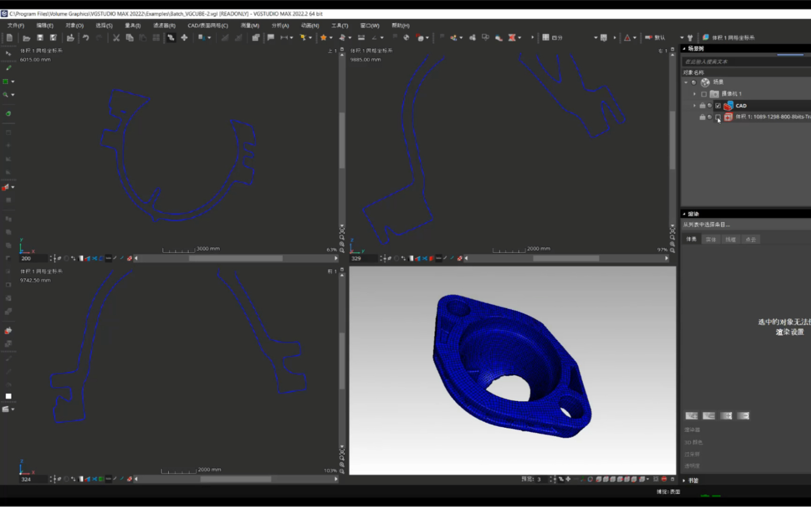 VGStudio Max基于逆向功能模块获取设计类软件支持的stp格式哔哩哔哩bilibili