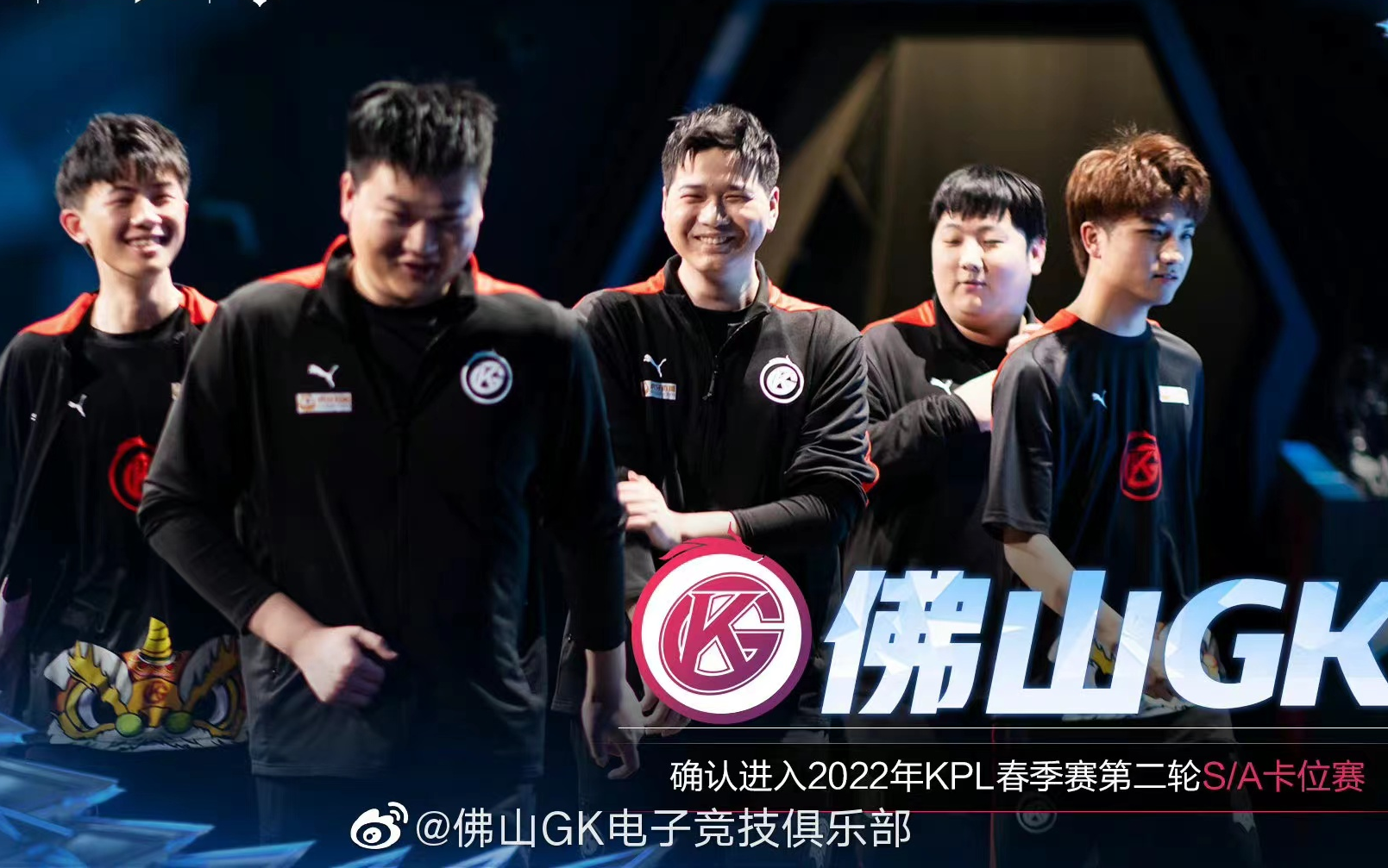 佛山gk仰世而来乘风破浪不卑不亢