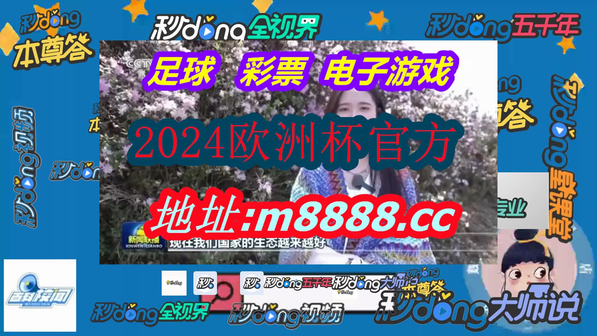 49澳彩图片2022年图片