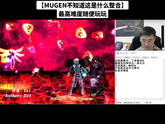 【MUGEN不知道这是什么整合】最高难度随便玩玩#mugen #mugen整合 #格斗游戏 #拳皇指令投是什么意思 #端午节安康电子竞技热门视频