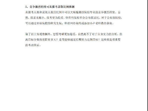 海文考研告诉你院校专业这样选,985/211名校真的不难考!哔哩哔哩bilibili