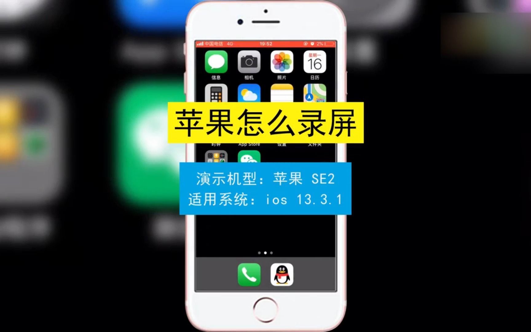 iPhone要怎么进行录屏,iPhone录屏哔哩哔哩bilibili