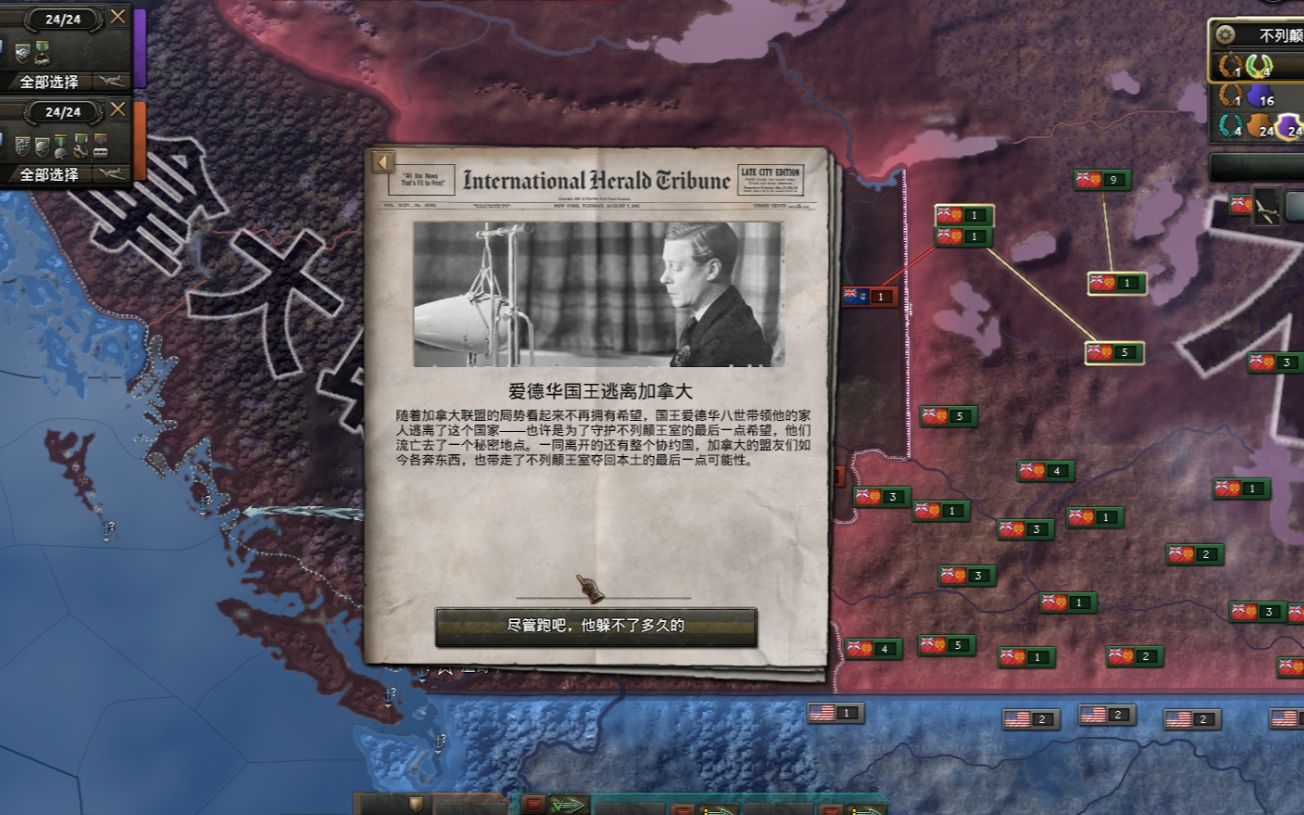 护国公莫斯利第三期