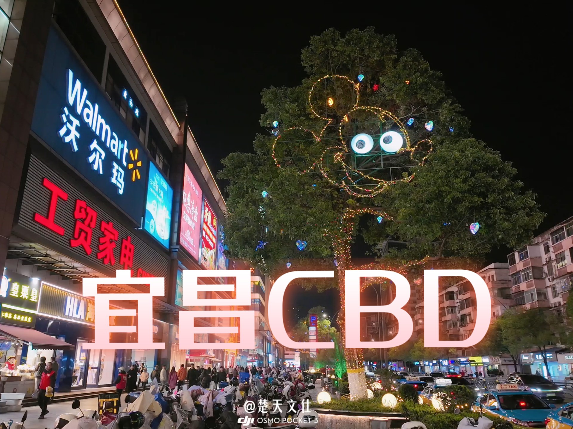 宜昌国贸&cbd商圈夜景,大疆pocket3夜拍效果
