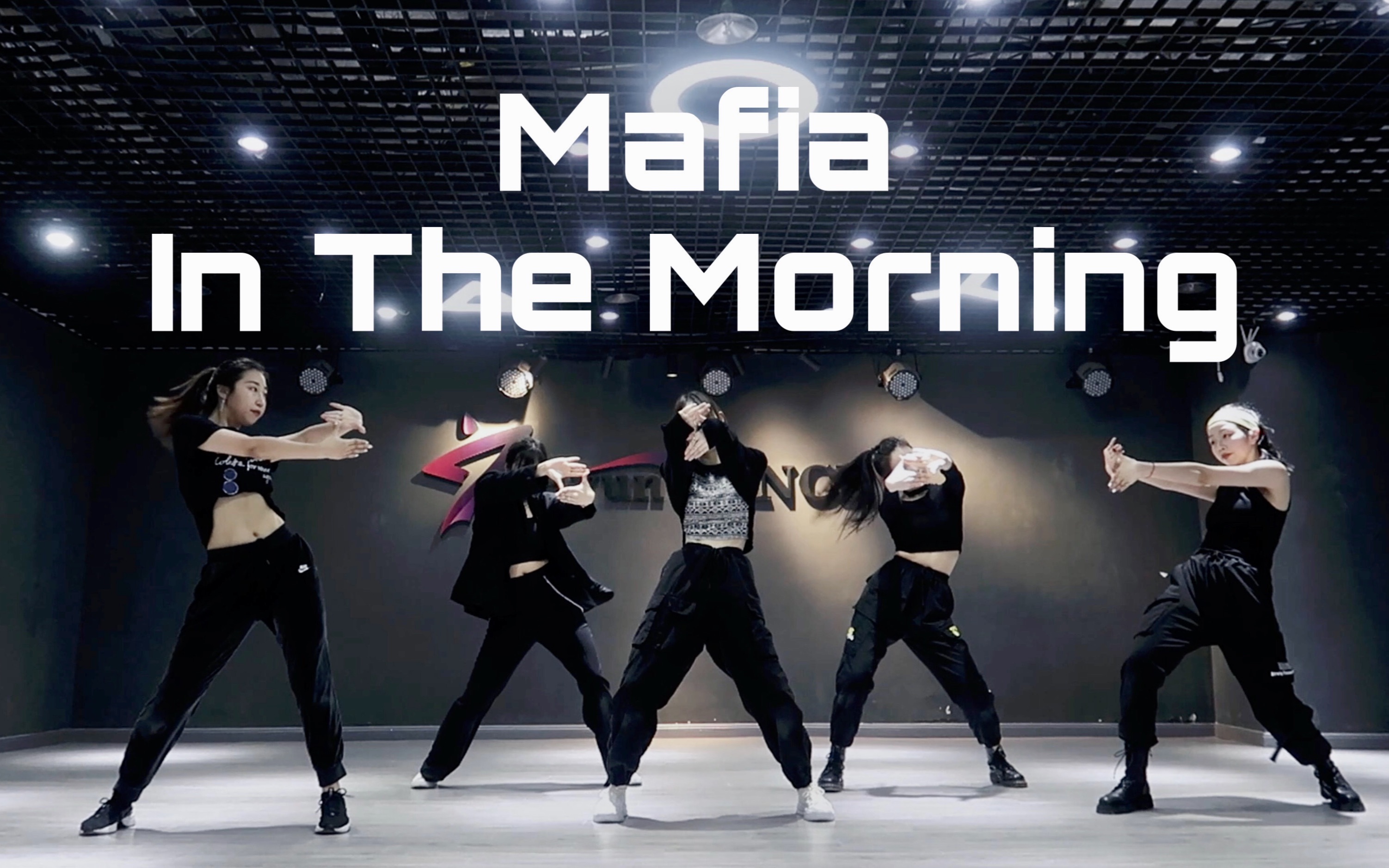 itzy mafia in the morning翻跳