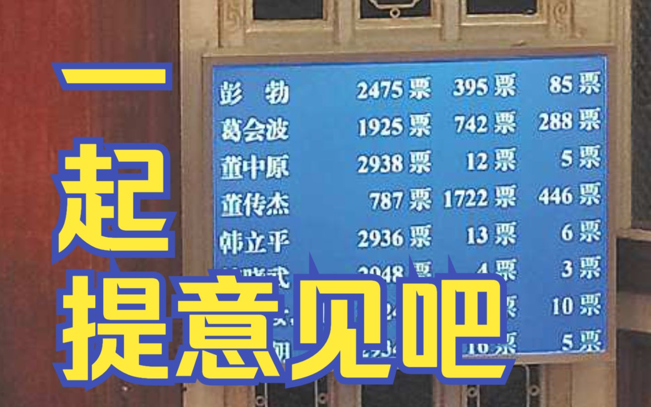 民族感情入法?发言人回应!治安管理处罚法修订草案三十四条为什么引争议?哔哩哔哩bilibili